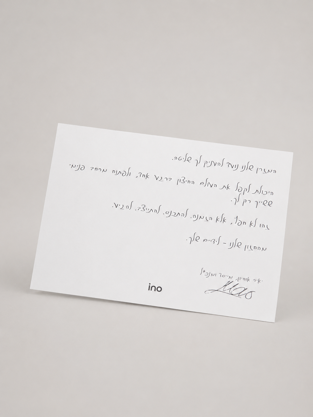 INO founder's card - Hebrew